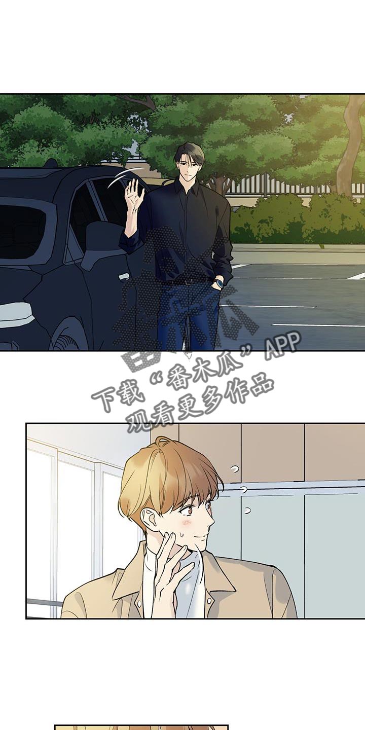 给我全部的爱小说免费阅读漫画,第49话1图