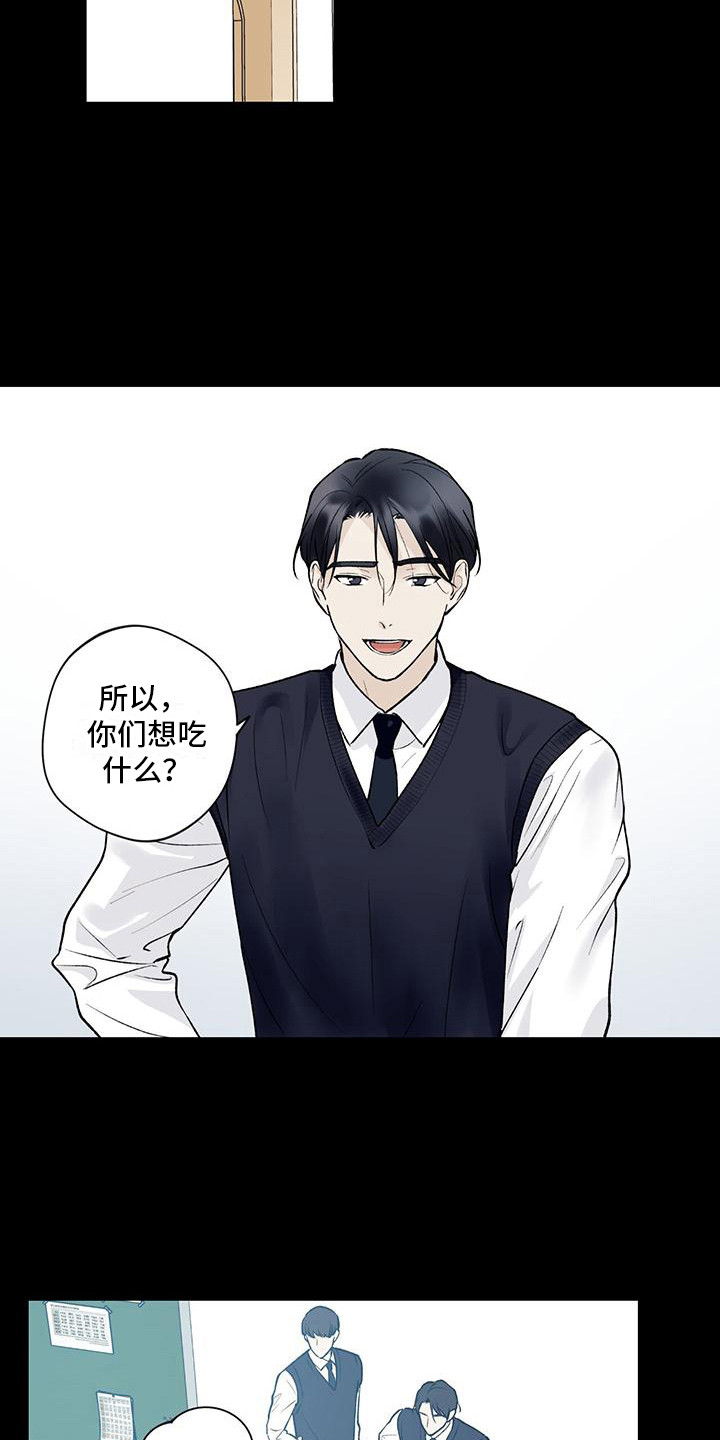 给我全部的爱漫画,第25话2图