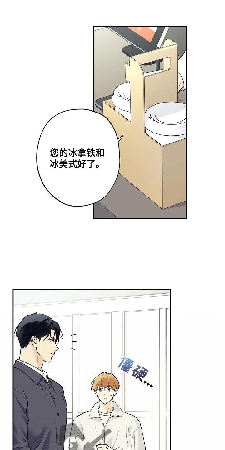 给我全部的爱画涯漫画,第64话2图