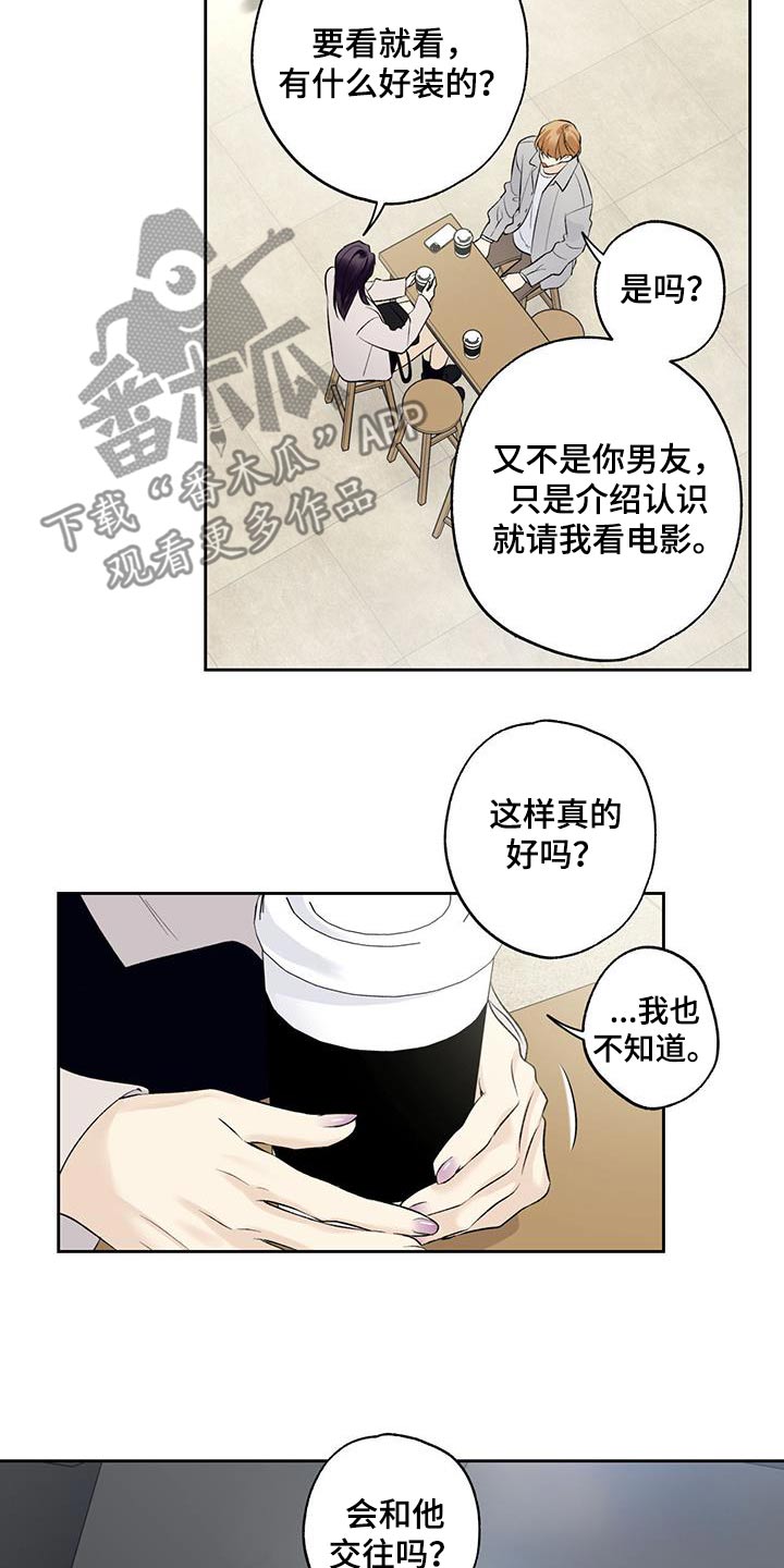 给我全部的爱画涯漫画,第73话2图