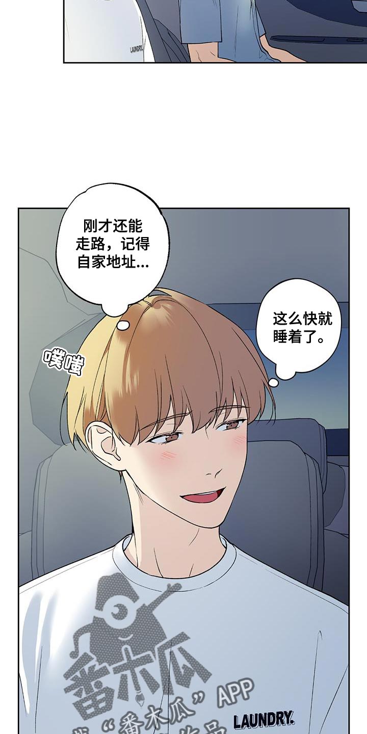 给我全部的爱漫画,第38话2图