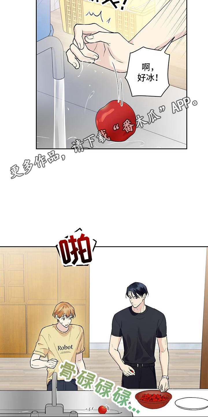 给我全部的爱漫画,第13话2图