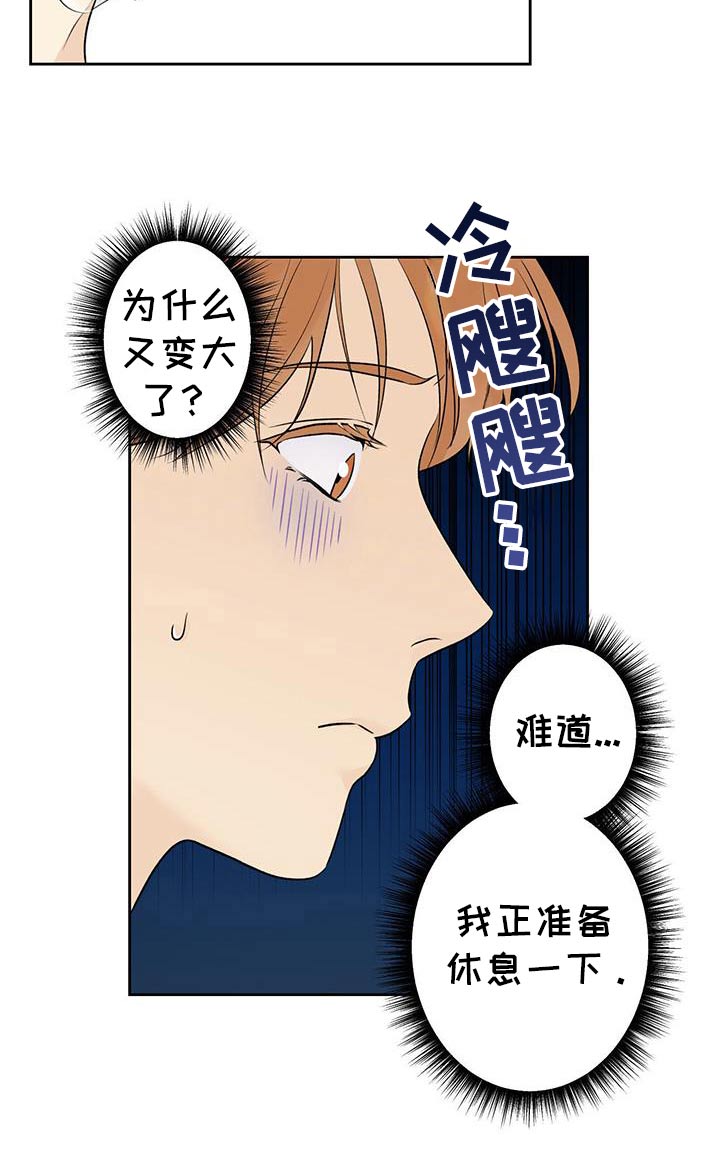 给我全部的爱画涯漫画,第83话1图