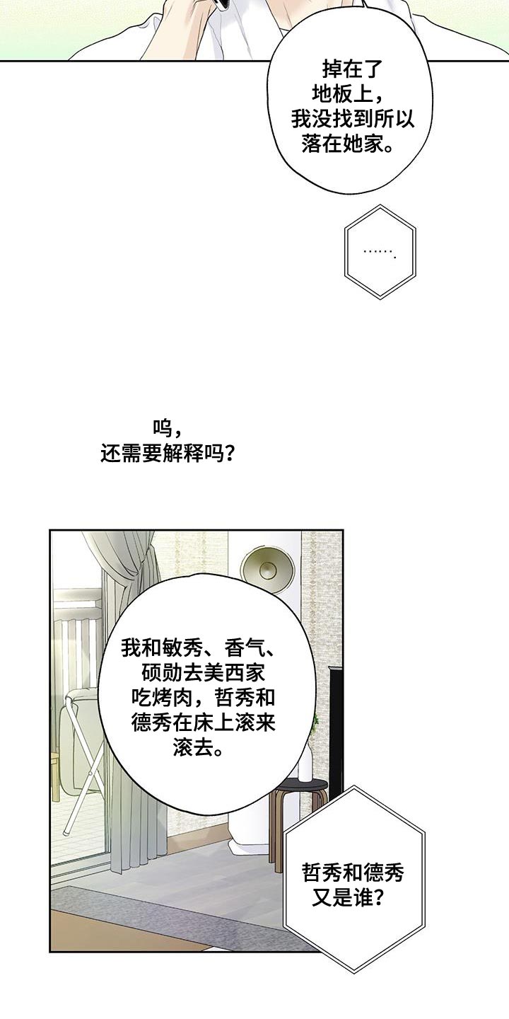 给我全部的爱画涯漫画,第50话1图