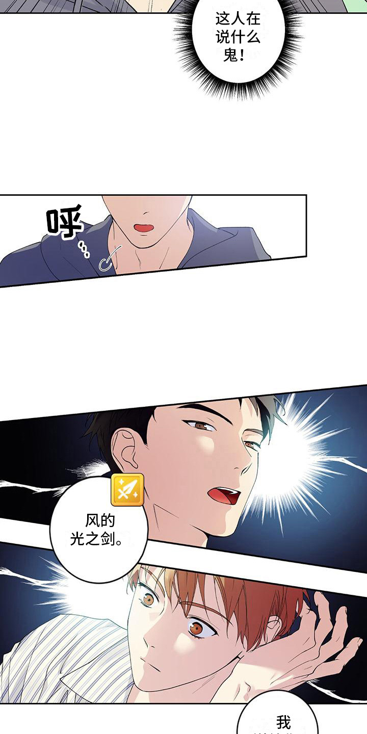 给我全部的爱画涯漫画,第4话2图