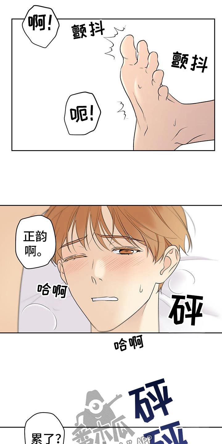 给我全部的爱画涯漫画,第83话2图