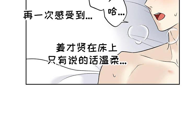 给我全部的爱画涯漫画,第83话1图
