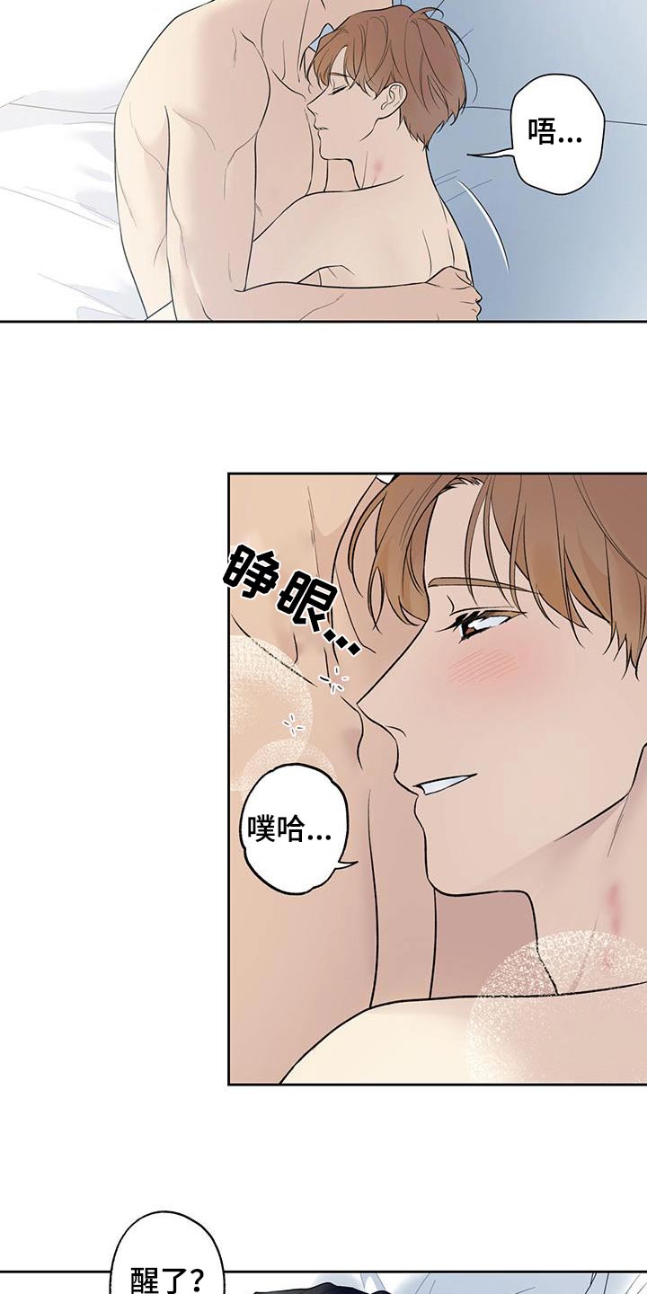 给我全部的爱小说免费阅读漫画,第77话1图