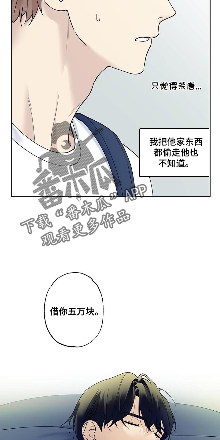 给我全部的爱漫画,第39话1图