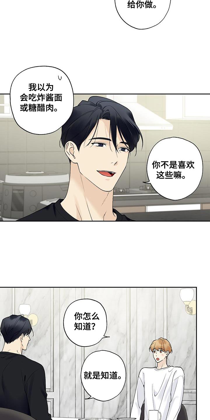 给我全部的爱画涯漫画,第54章：看电影2图
