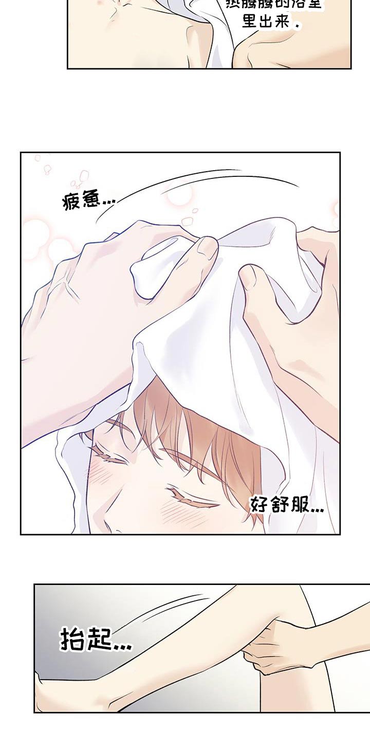 给我全部的爱画涯漫画,第83话1图