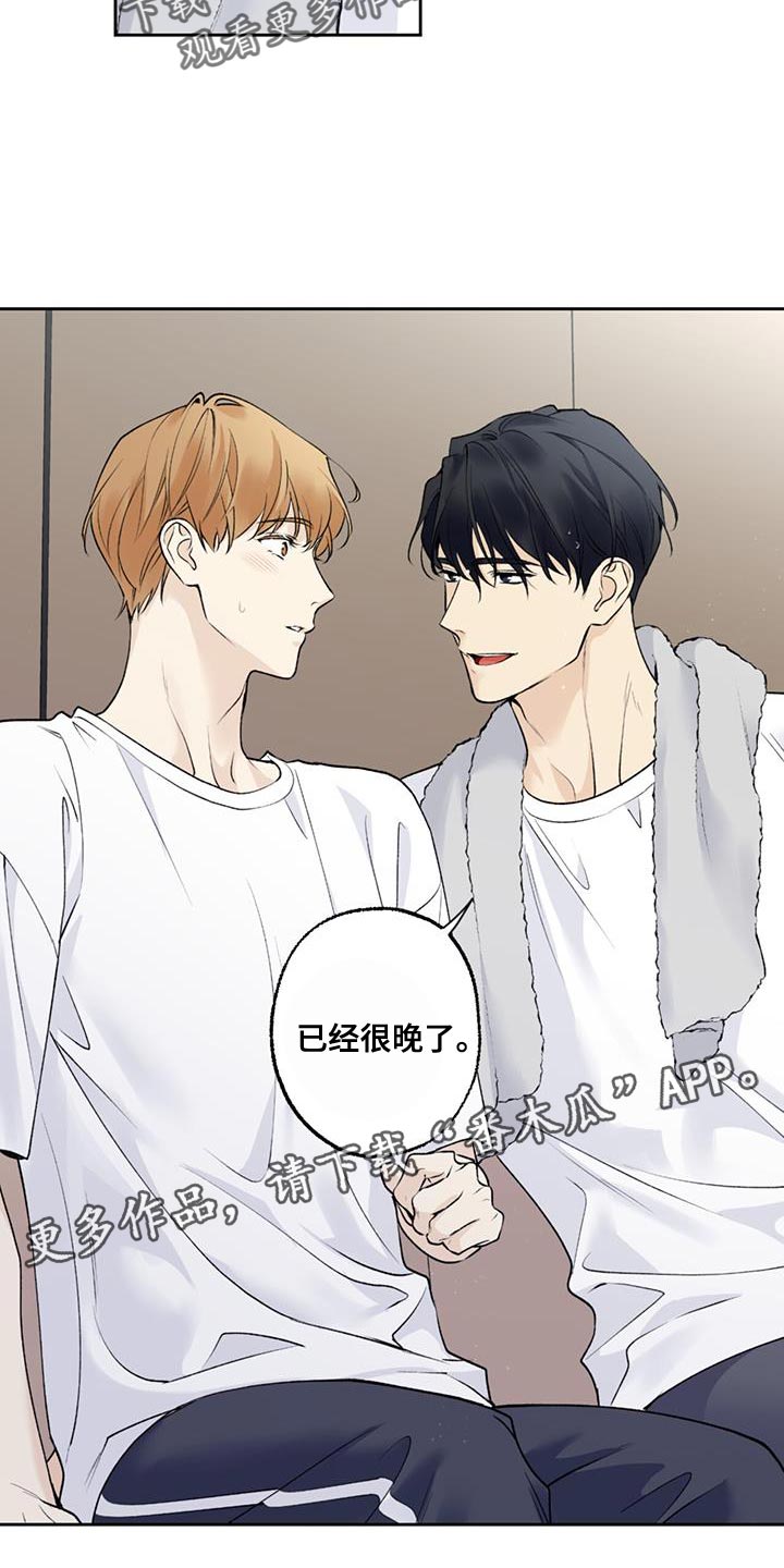 给我全部的爱画涯漫画,第58话2图