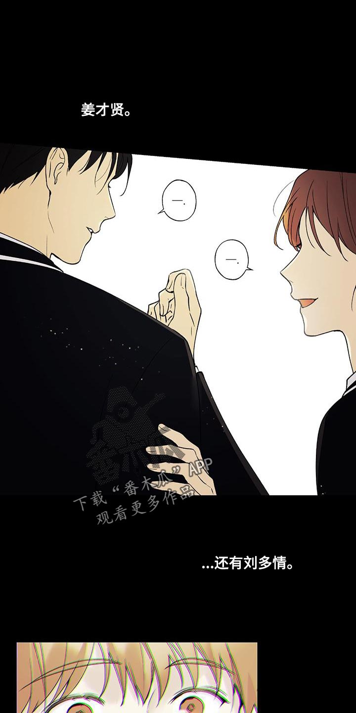 给我全部的爱小说免费阅读漫画,第33话1图