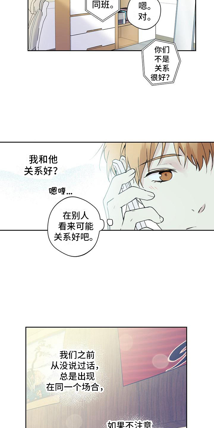 给我全部的爱画涯漫画,第6话1图