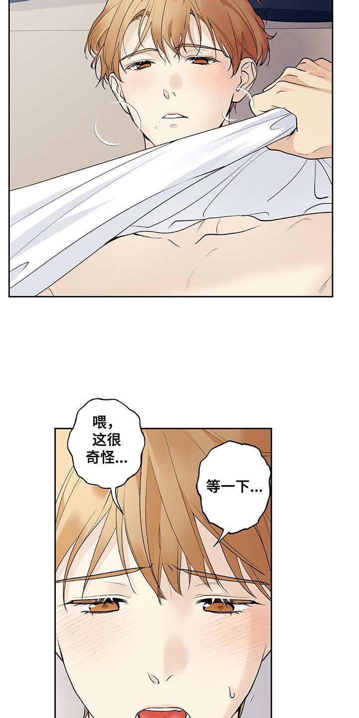 给我全部的爱画涯漫画,第56话1图