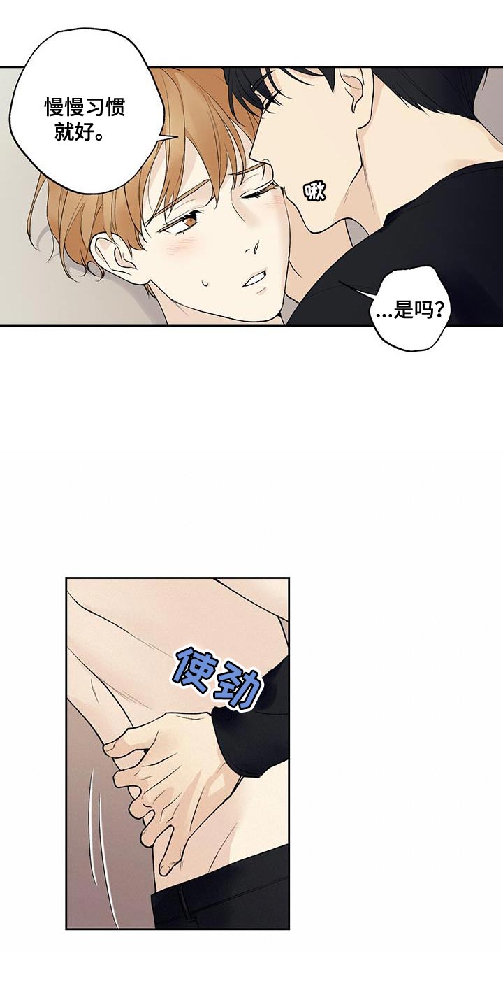 给我全部的爱画涯漫画,第56话1图
