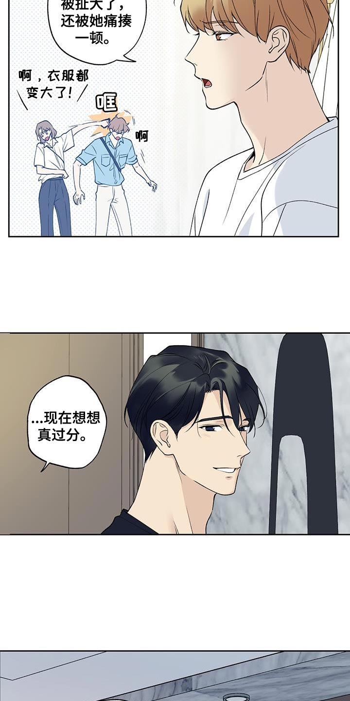 给我全部的爱画涯漫画,第55话2图