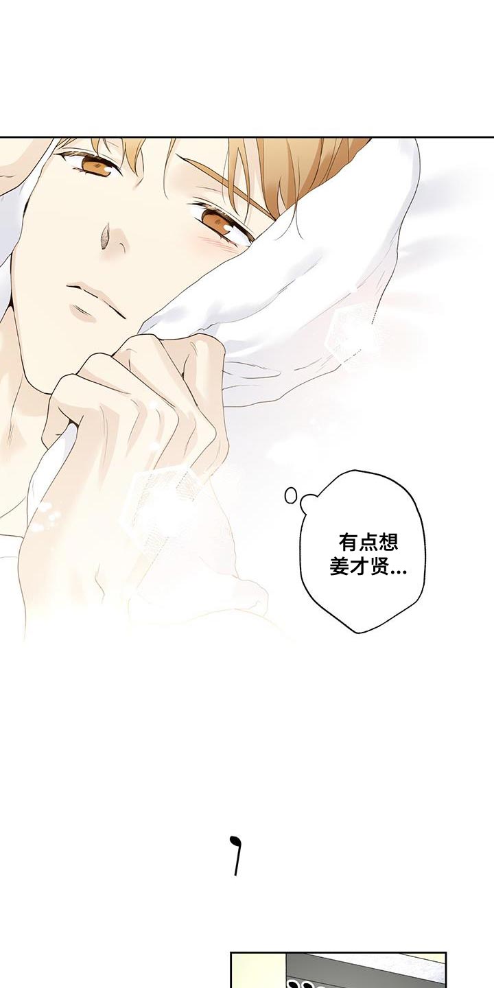 给我全部的爱漫画,第51话2图
