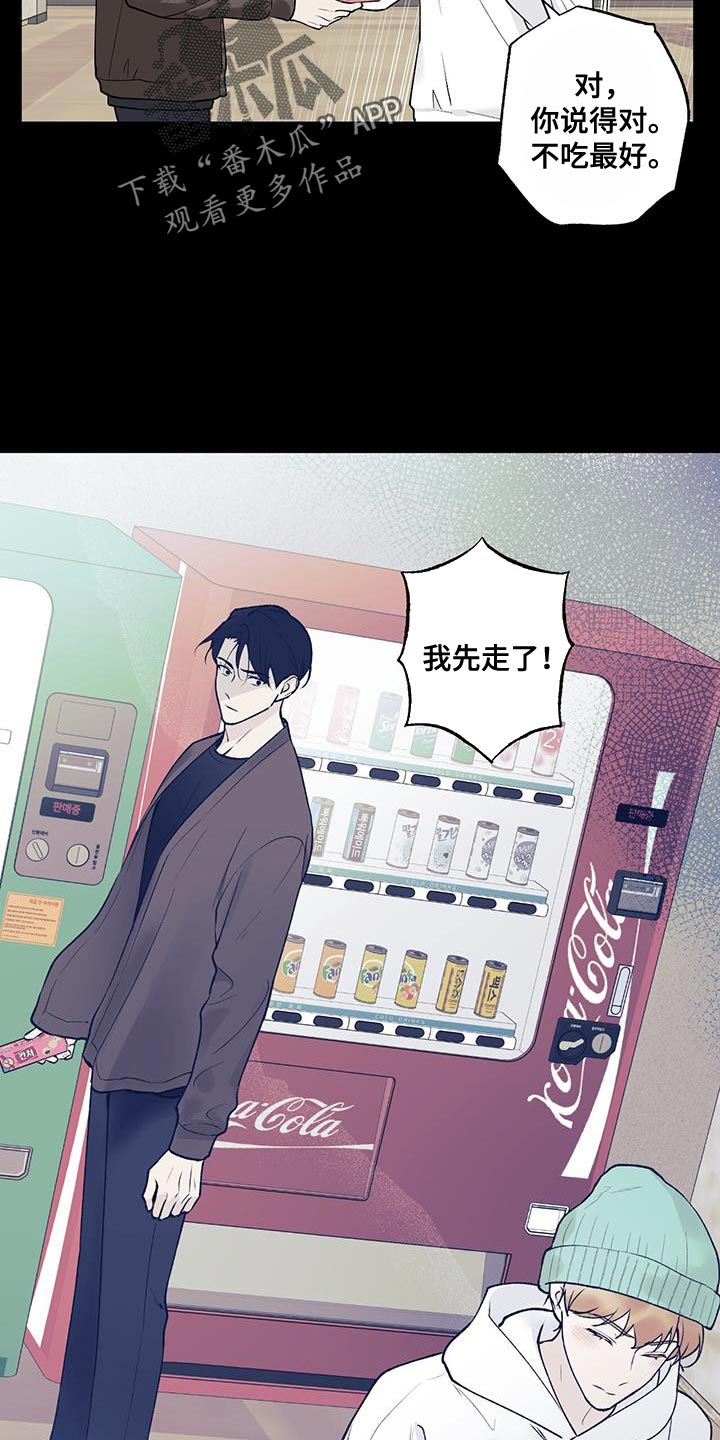 给我全部的爱漫画,第30话2图