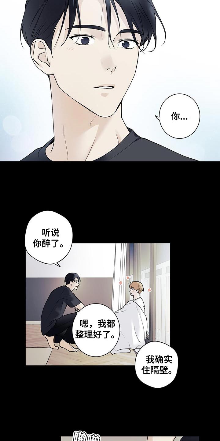 给我全部的爱漫画,第28话1图