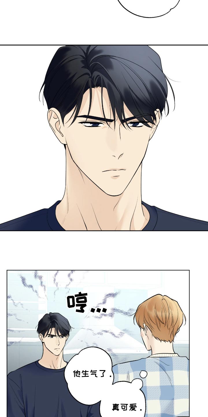 给我全部的爱画涯漫画,第93话2图