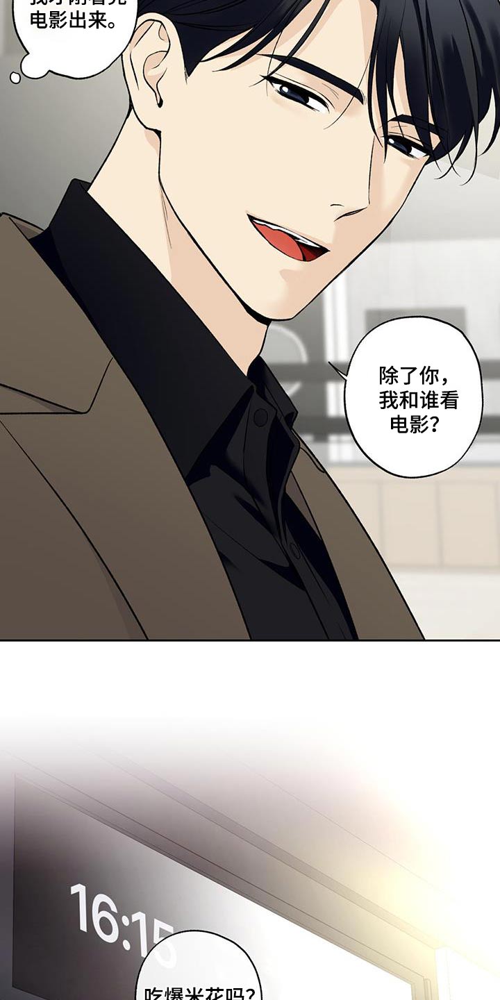 给我全部的爱小说免费阅读漫画,第74话1图
