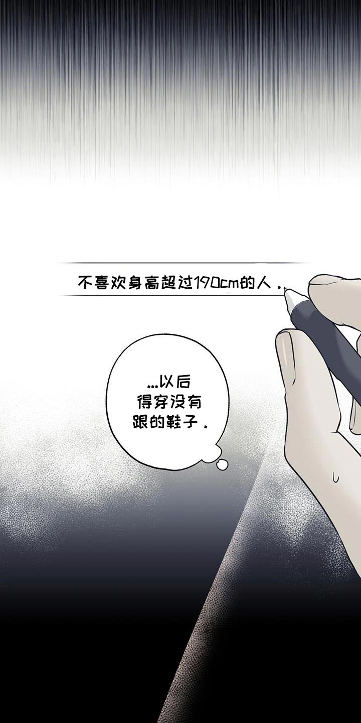 给我全部的爱漫画,第89话1图