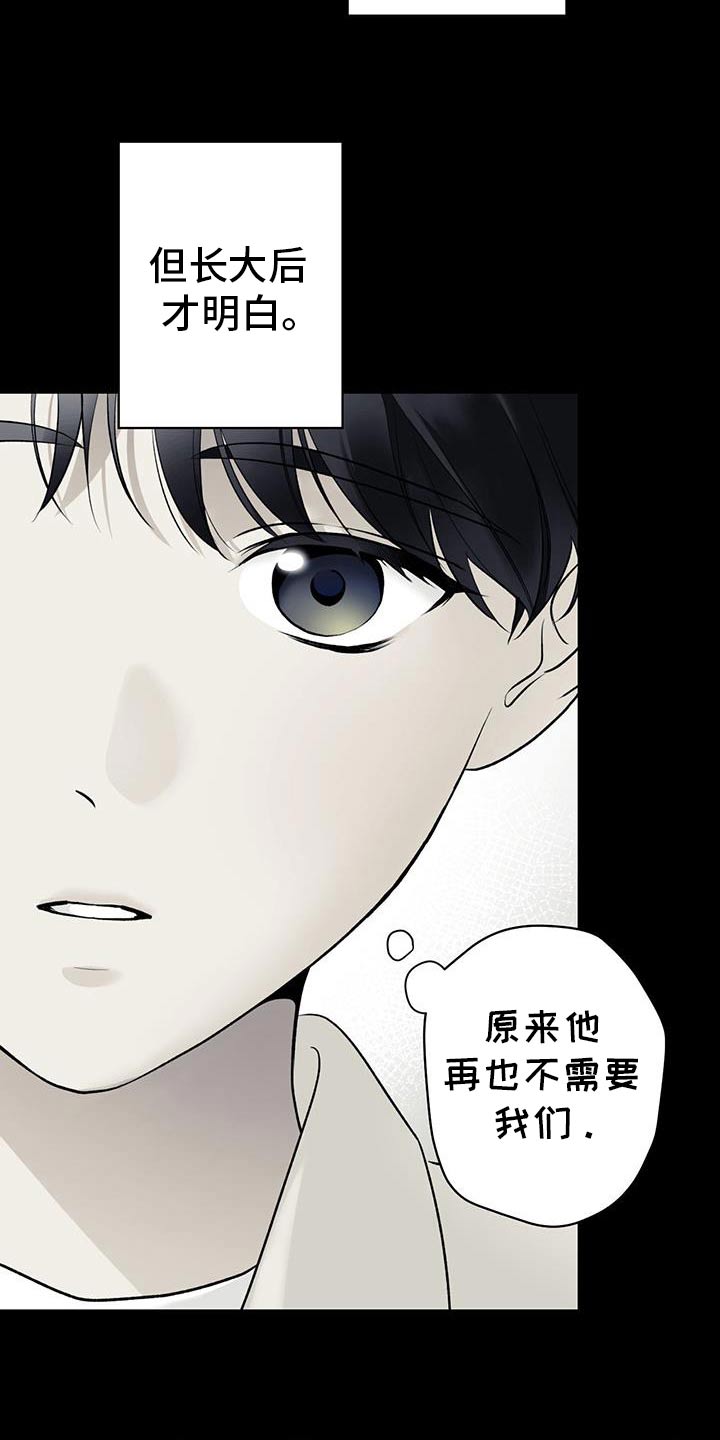 给我全部的爱漫画,第86话1图