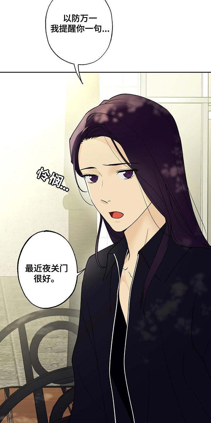 给我全部的爱小说免费阅读漫画,第42话2图