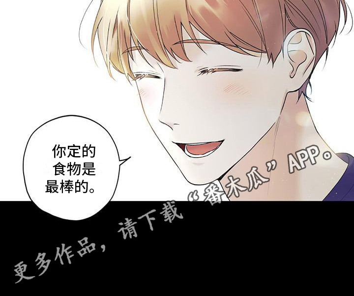 给我全部的爱漫画,第26话2图
