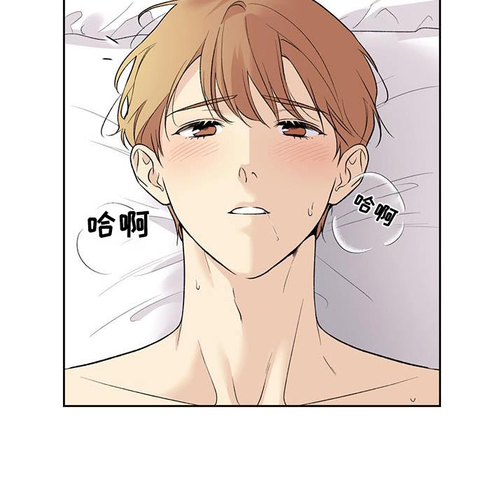 给我全部的爱漫画,第75话2图