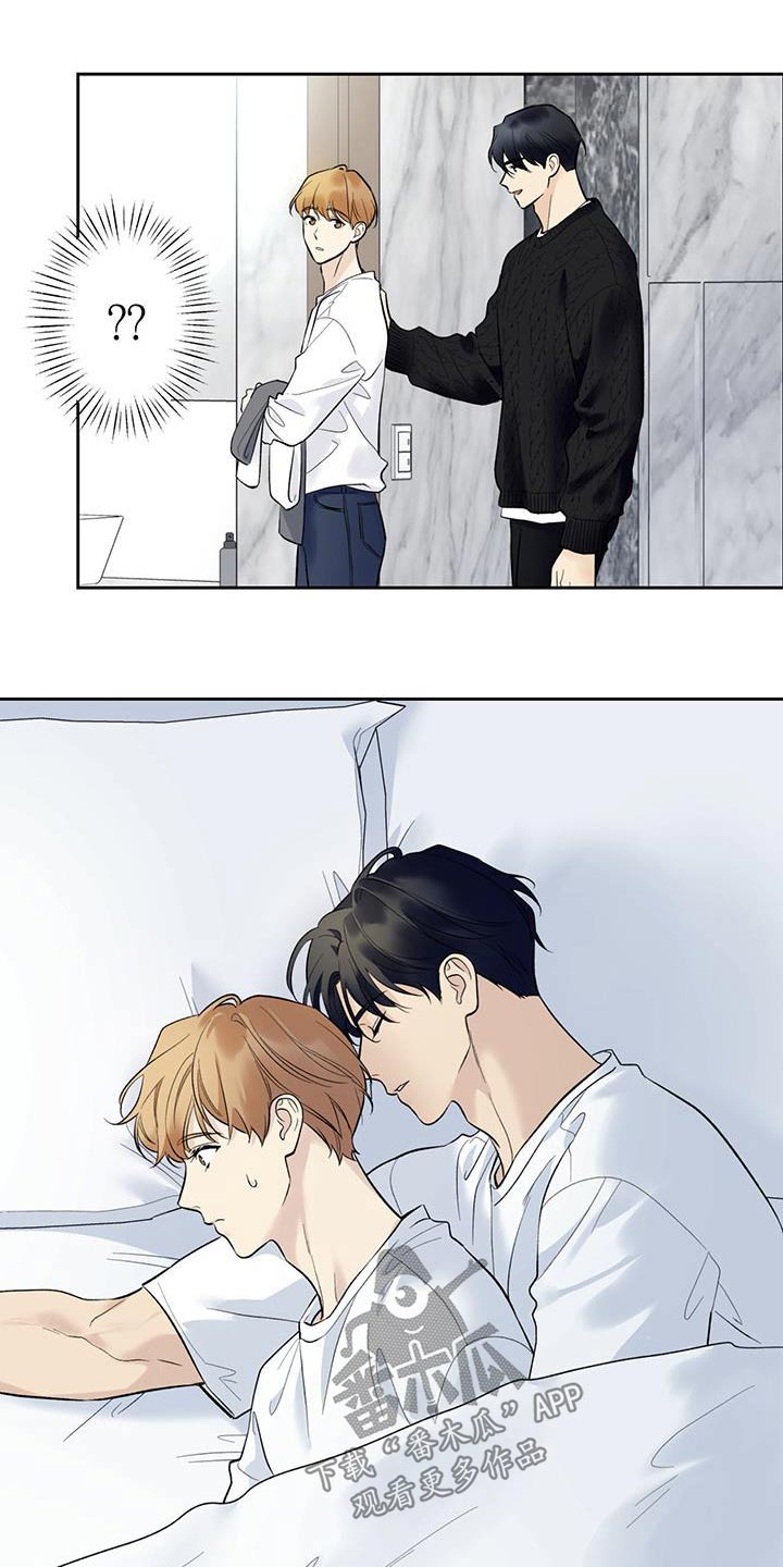 给我全部的爱画涯漫画,第79话2图
