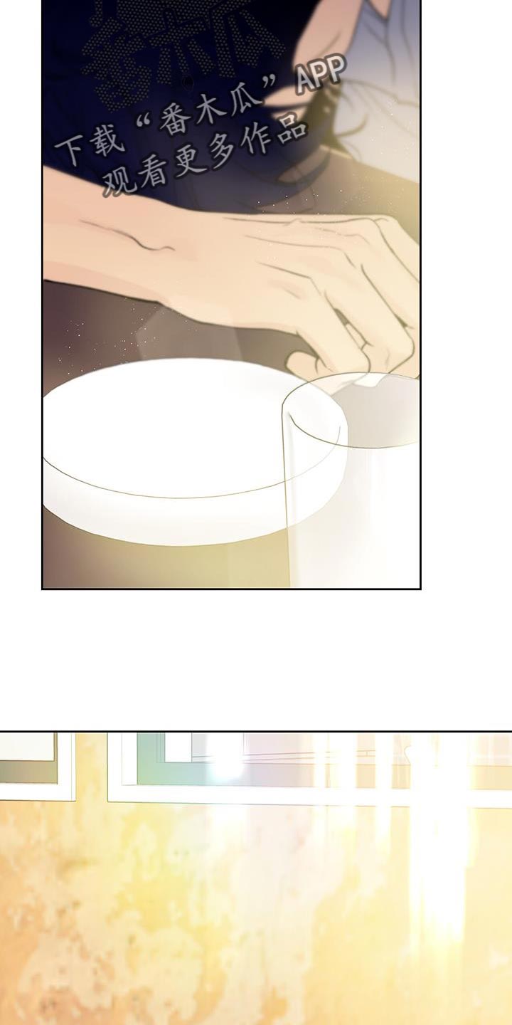 给我全部的爱漫画,第37话1图