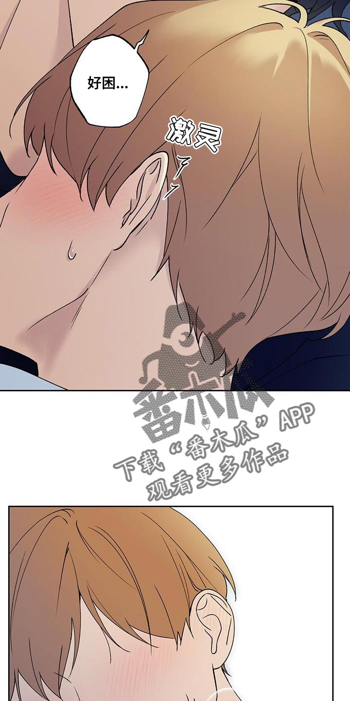 给我全部的爱漫画,第39话2图