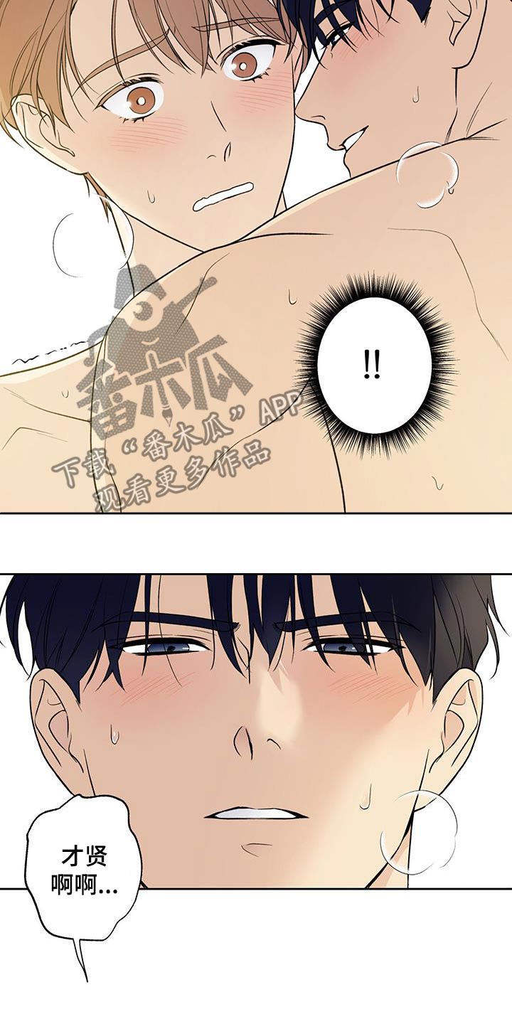 给我全部的爱小说免费阅读漫画,第76话2图