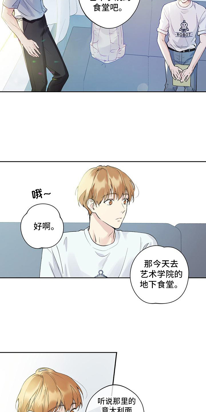 给我全部的爱漫画,第2话2图