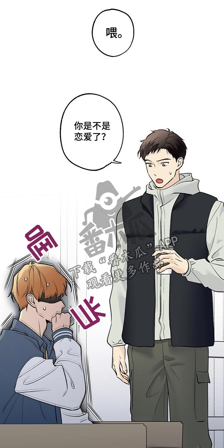 给我全部的爱画涯漫画,第71话2图