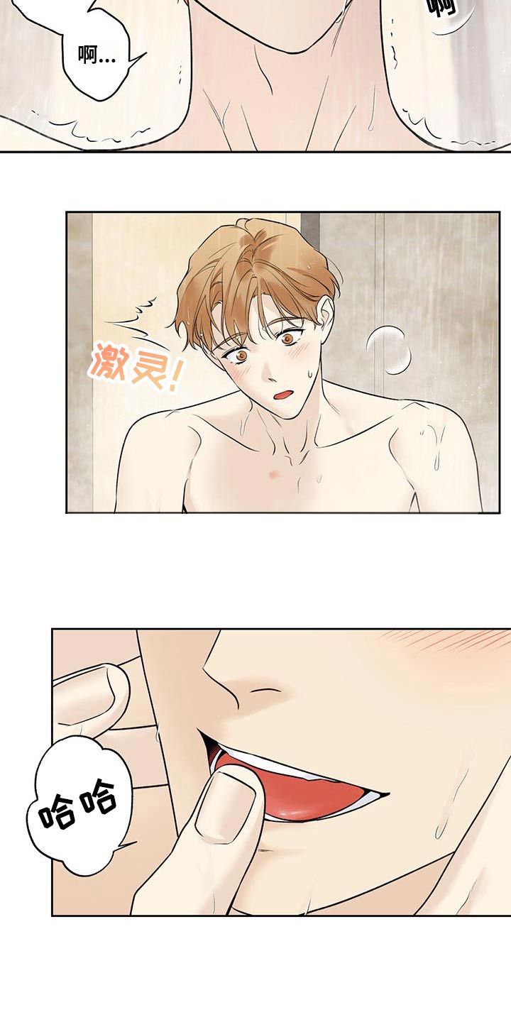 给我全部的爱小说免费阅读漫画,第82话1图