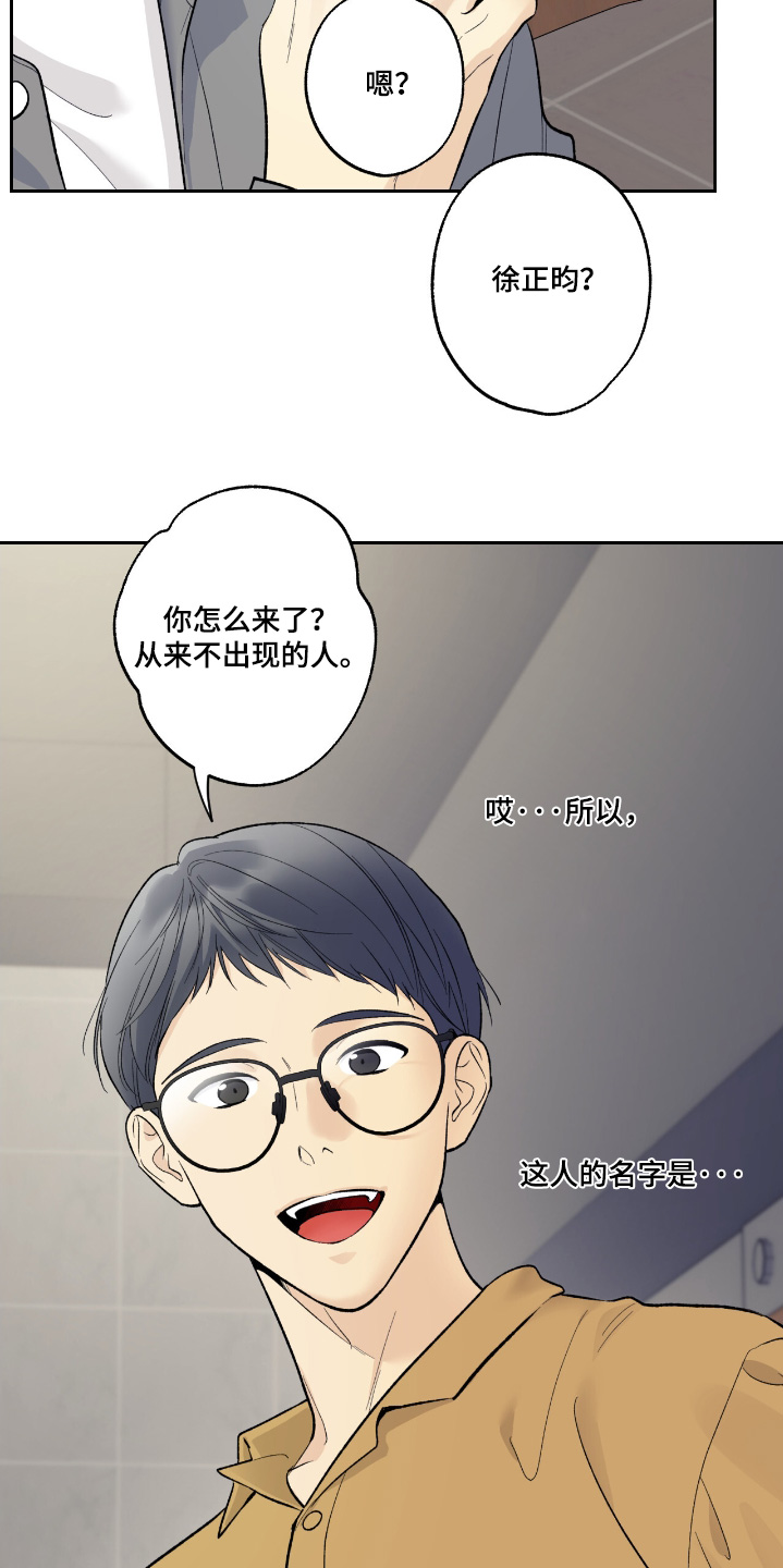 给我全部的爱漫画,第97话2图