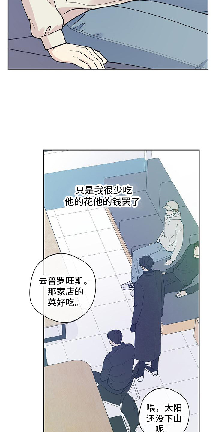给我全部的爱漫画,第16话2图
