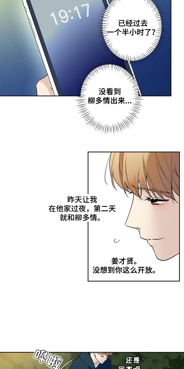 给我全部的爱画涯漫画,第63话1图