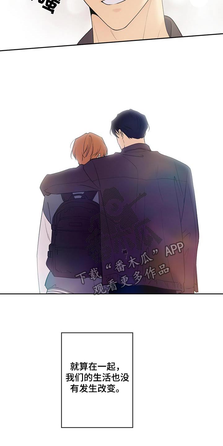 给我全部的爱小说免费阅读漫画,第72话1图