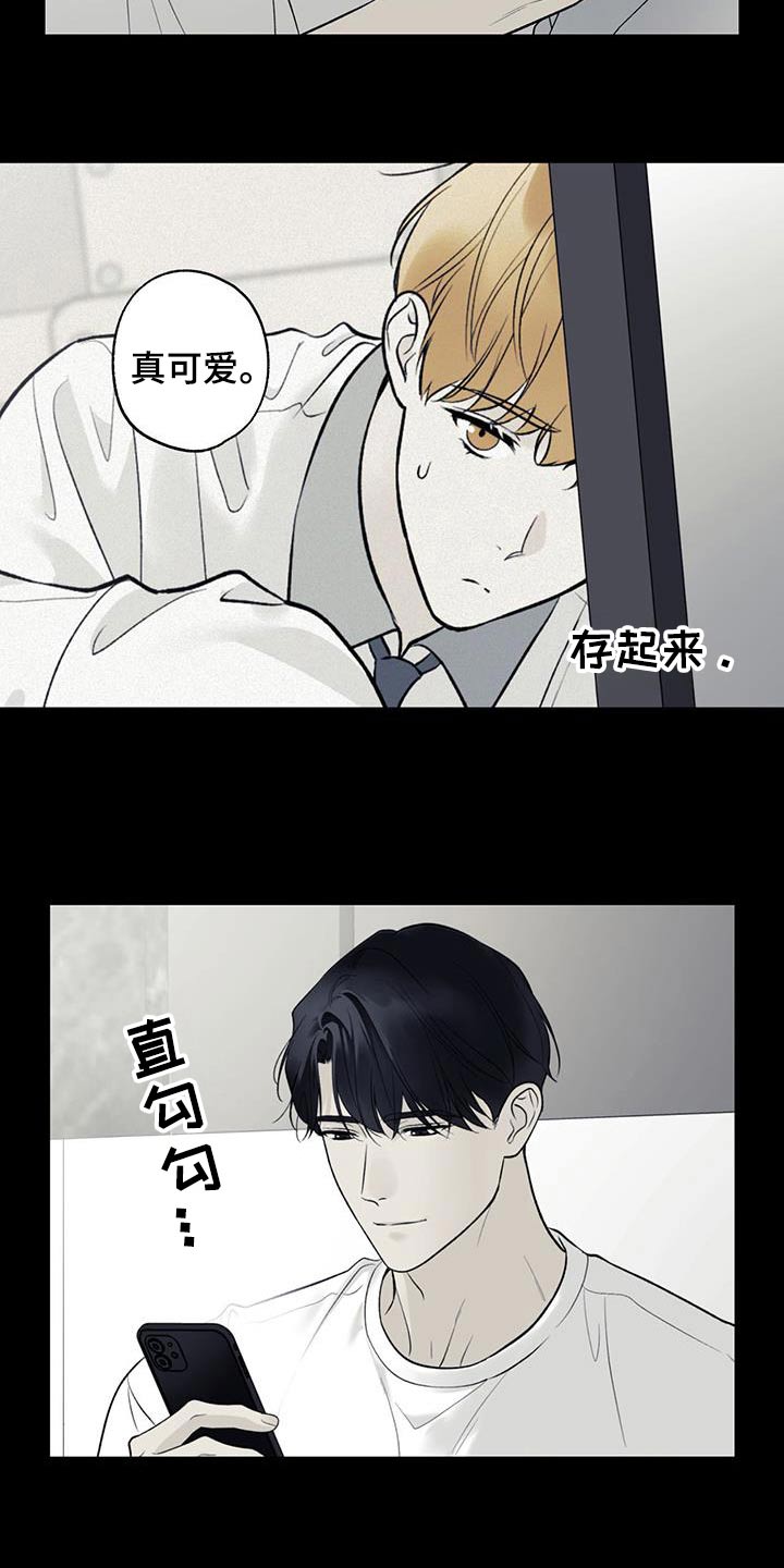 给我全部的爱漫画,第89话1图