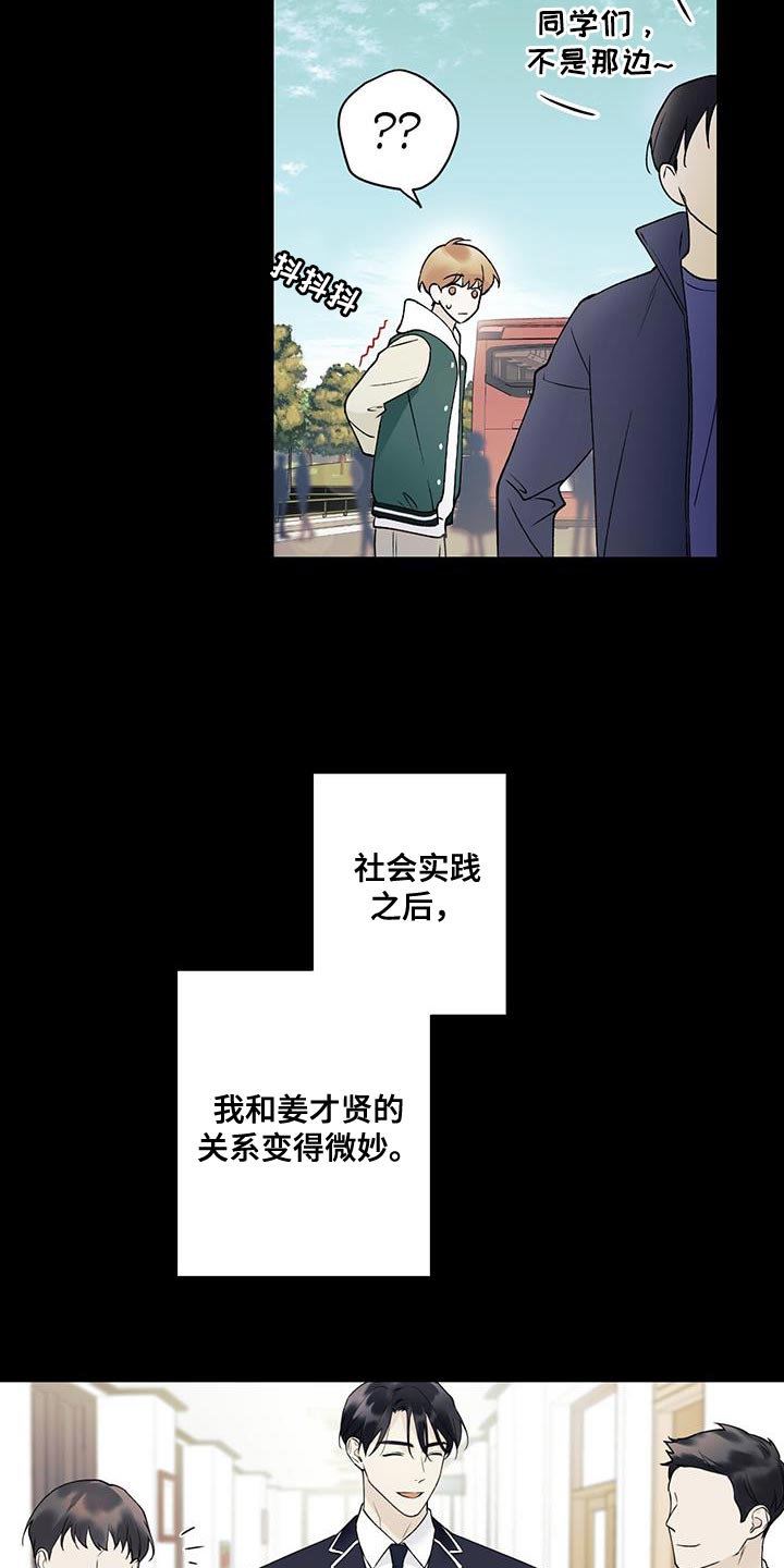 给我全部的爱画涯漫画,第31话2图