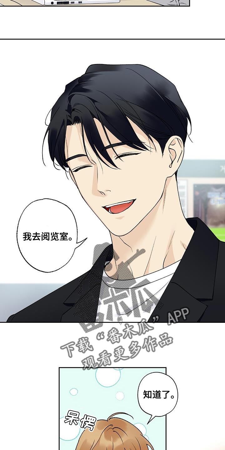 给我全部的爱画涯漫画,第52话2图