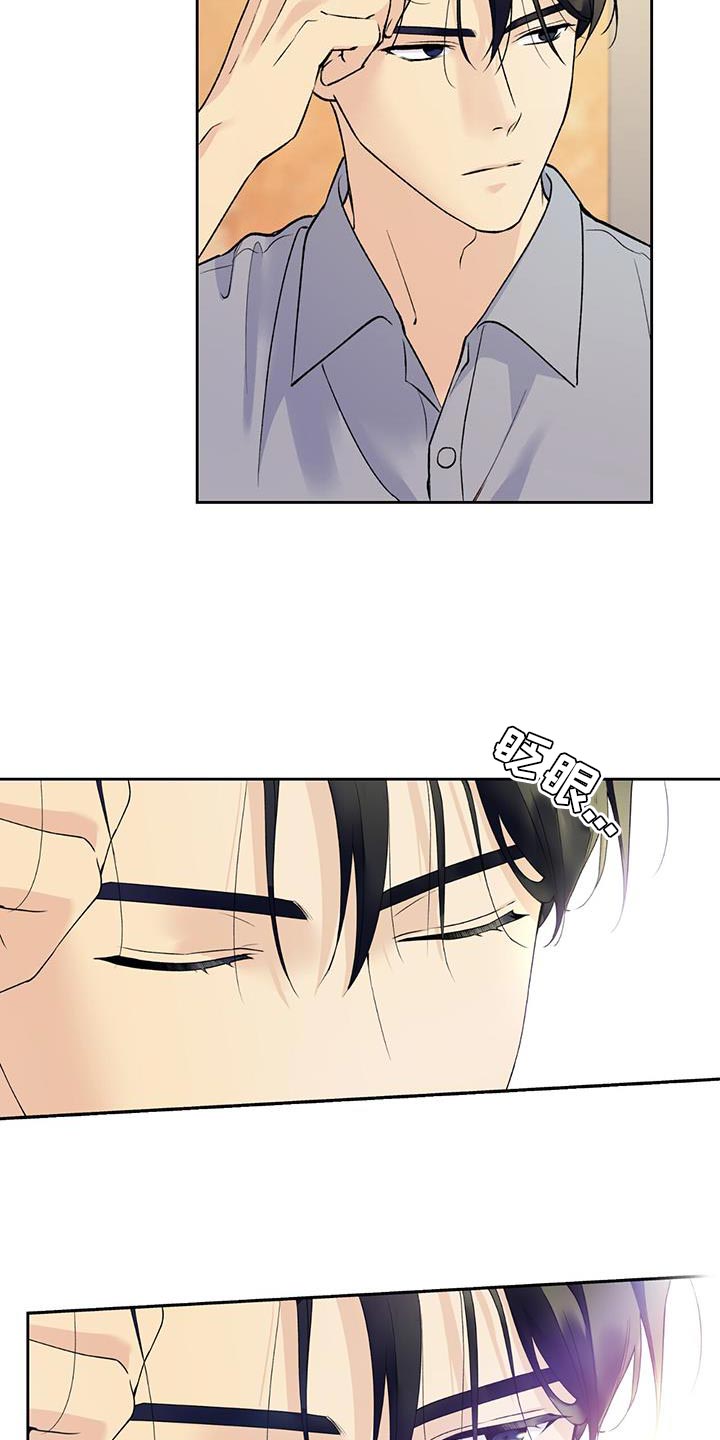 给我全部的爱画涯漫画,第37话2图