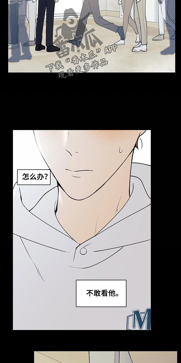 给我全部的爱漫画,第30话2图