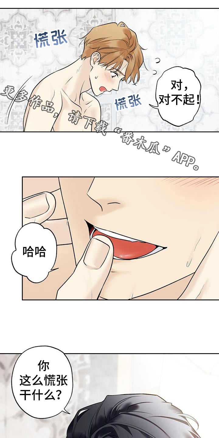 给我全部的爱画涯漫画,第83话1图