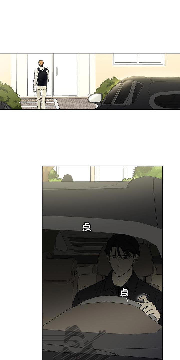 给我全部的爱漫画,第53话1图