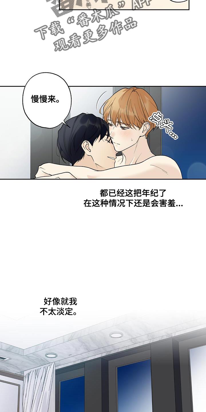 我想要你却不能够给你我全部的爱漫画,第56话1图